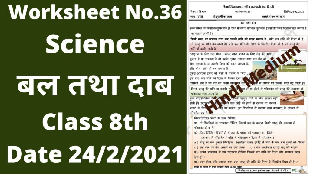 Math In Science Integrated Science Worksheet 36 Answers Math 
